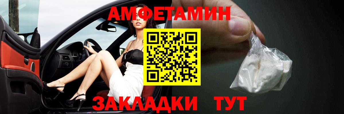 Россия  АМФ  Вход с VPN  Amphetamine Premium 