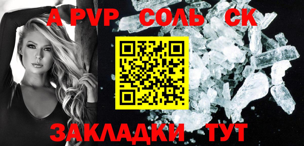 Россия  A PVP кристаллы  Alpha PVP крисы CK  Вход с VPN 
