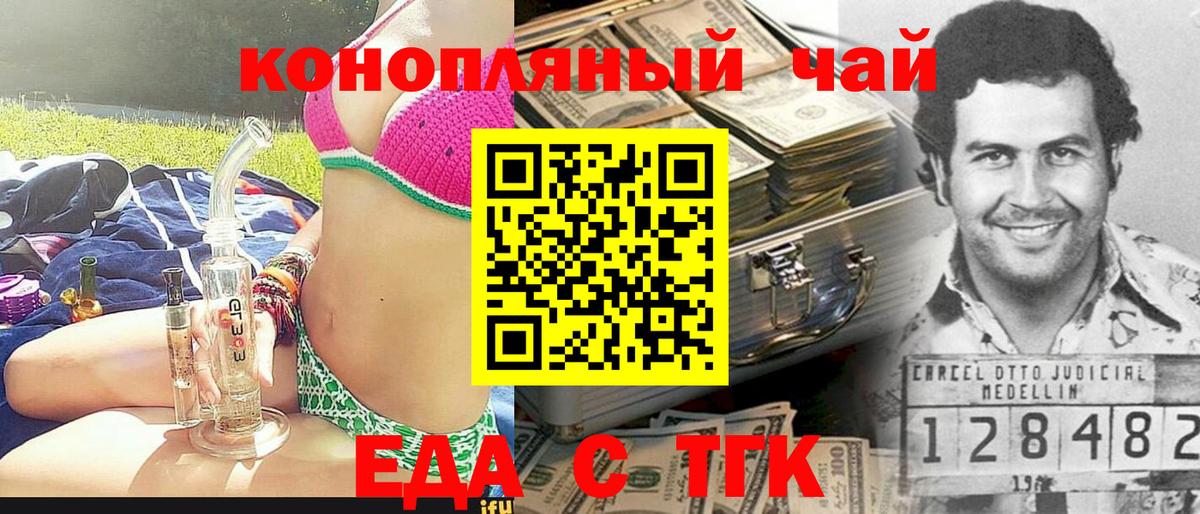 Вейп ТГК Россия