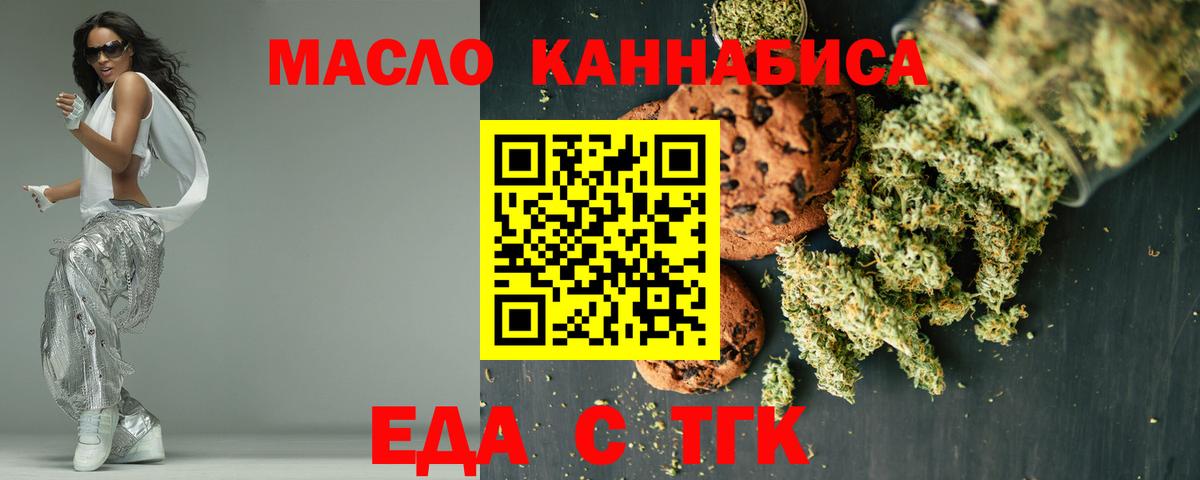 Россия  Canna-Cookies конопля  Вход с VPN 