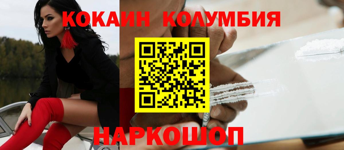 Кокаин 97%  Вход с VPN  COCAIN Fish Scale  Россия 