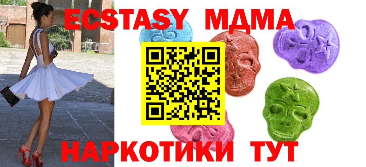 Экстази TESLA  ЭКСТАЗИ mix  Вход с VPN  Ecstasy  Россия 