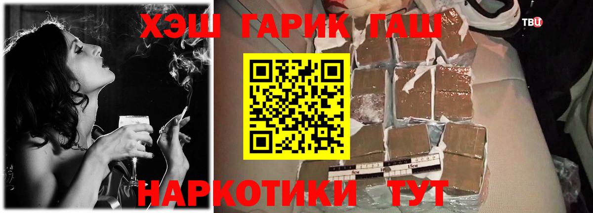 ГАШ VHQ Россия
