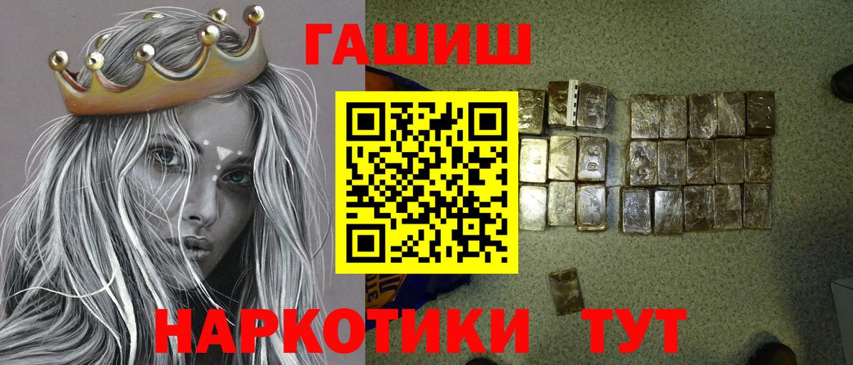 ГАШ Изолятор  Вход с VPN  Россия  ГАШИШ хэш 