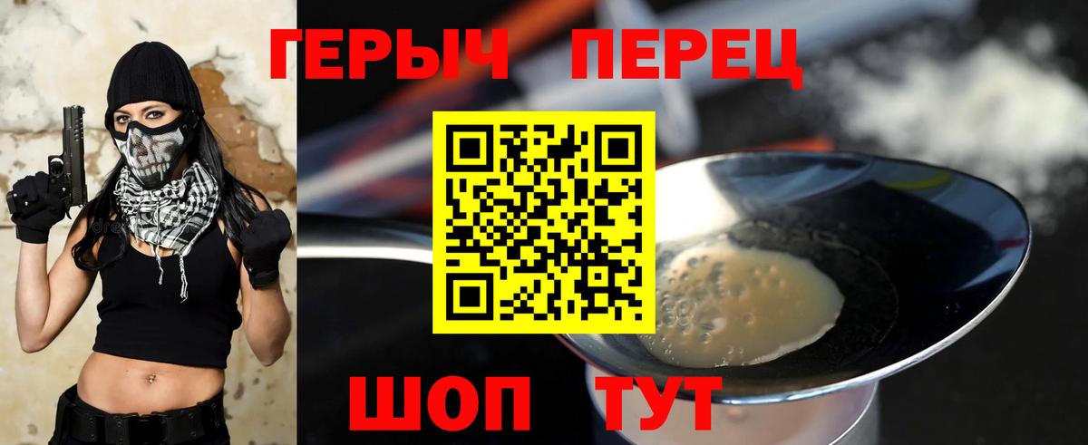 ГЕРОИН VHQ  Вход с VPN  Россия 
