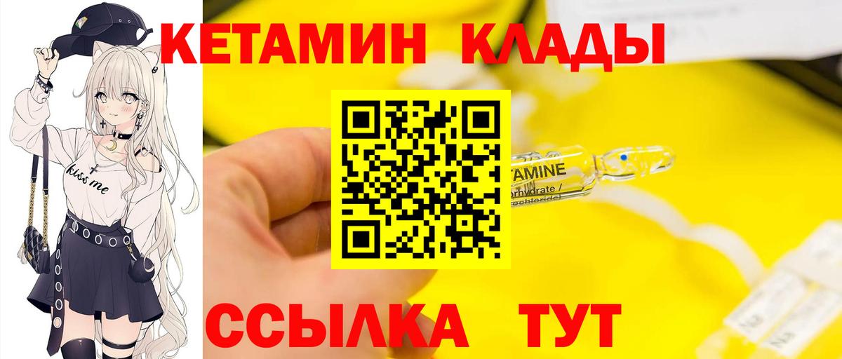 Россия  КЕТАМИН ketamine  Кетамин VHQ  Вход с VPN 