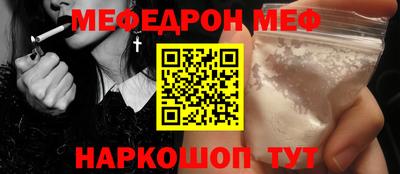 мефедрон мука Абинск