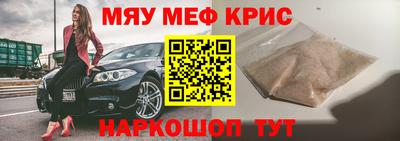 мефедрон мука Абинск
