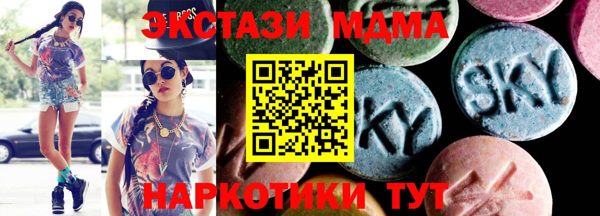 MDMA crystal Россия