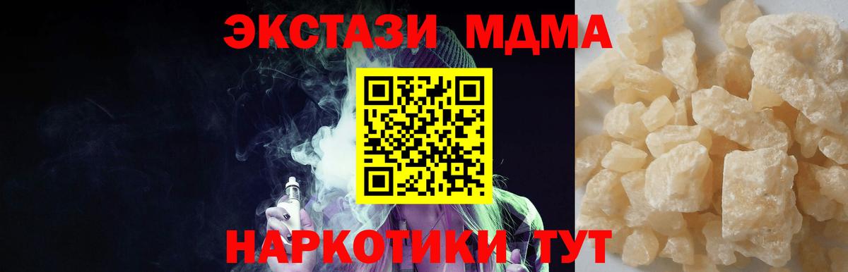 МДМА  МДМА VHQ  Россия  Вход с VPN  МДМА VHQ 