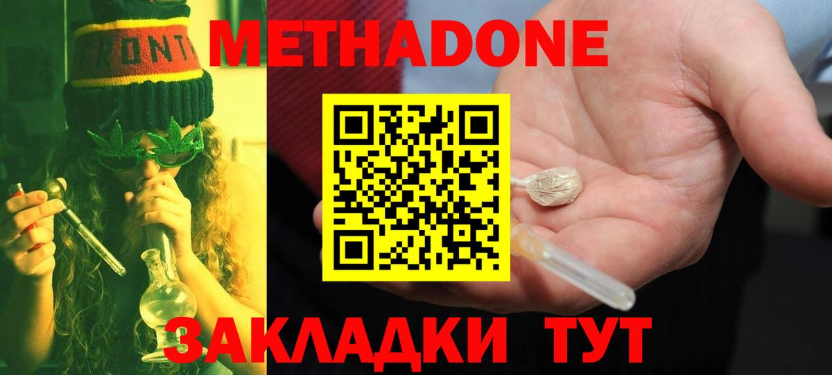 МЕТАДОН VHQ  Метадон белоснежный  Вход с VPN  Россия 