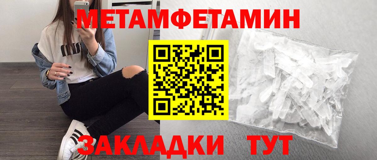 Метамфетамин пудра Россия