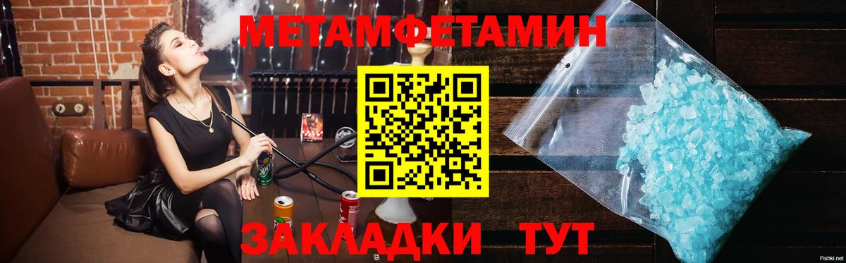 Россия  МЕТАМФЕТАМИН  Вход с VPN  Первитин Methamphetamine  Первитин Methamphetamine 