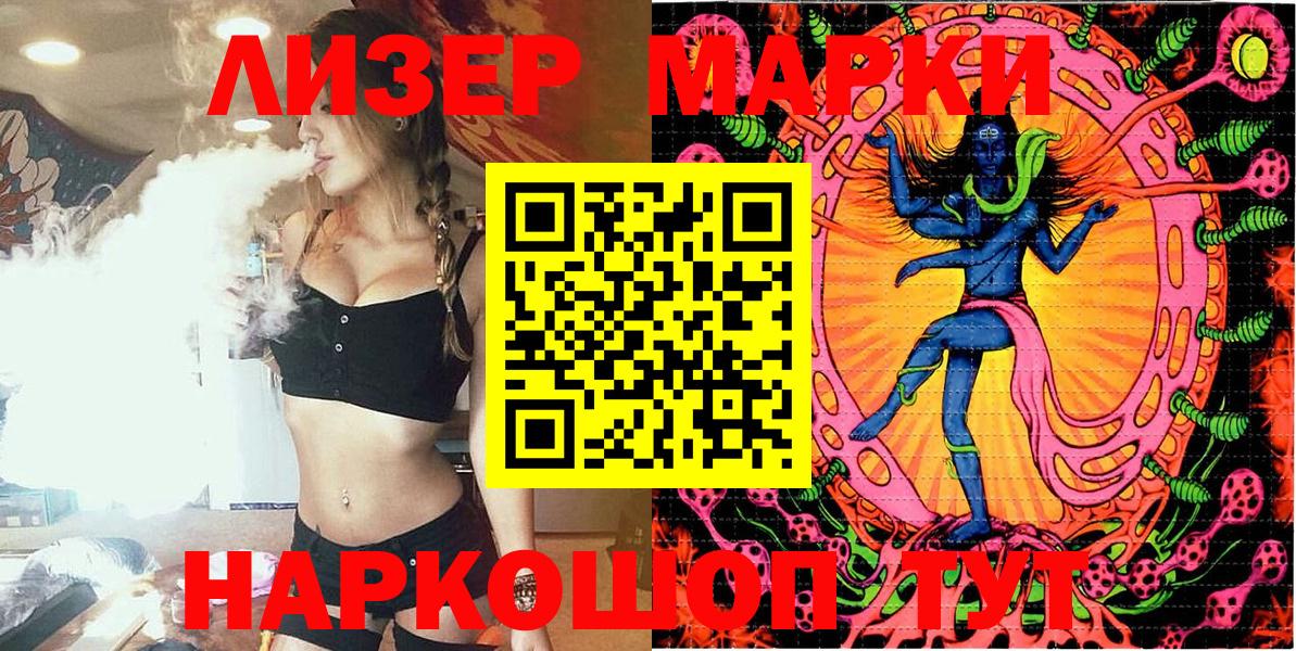 Марки 25I-NBOMe 1,8мг Россия