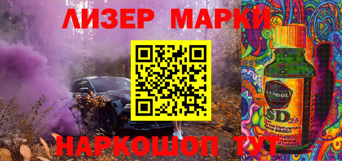 Россия  Марки NBOMe 1,8мг  Вход с VPN 