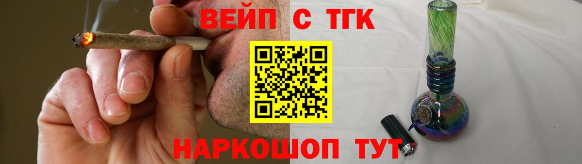 Дистиллят ТГК гашишное масло  где купить наркотик  Россия  Дистиллят ТГК вейп  Вход с VPN 